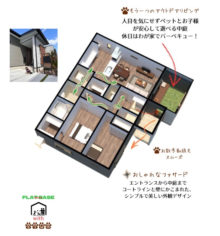 ModelHouseグランドオープン愛犬＆愛猫と暮らす「中庭のある×平屋」