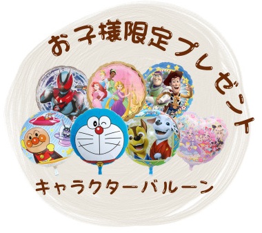暮らし応援フェスタ