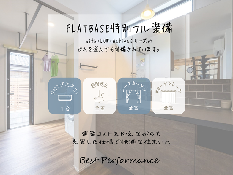 きっと見つかる．．．私たちにあった理想の平屋スライドショー