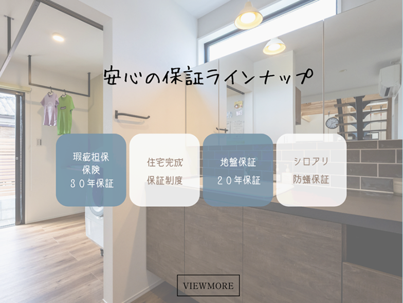 きっと見つかる．．．私たちにあった理想の平屋スライドショー