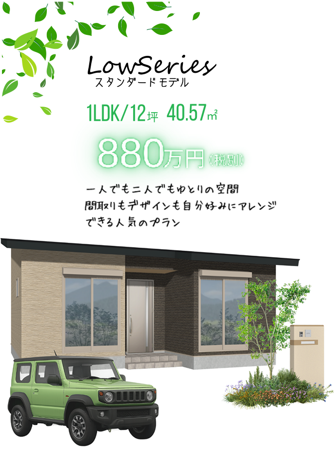 スタンダードモデル